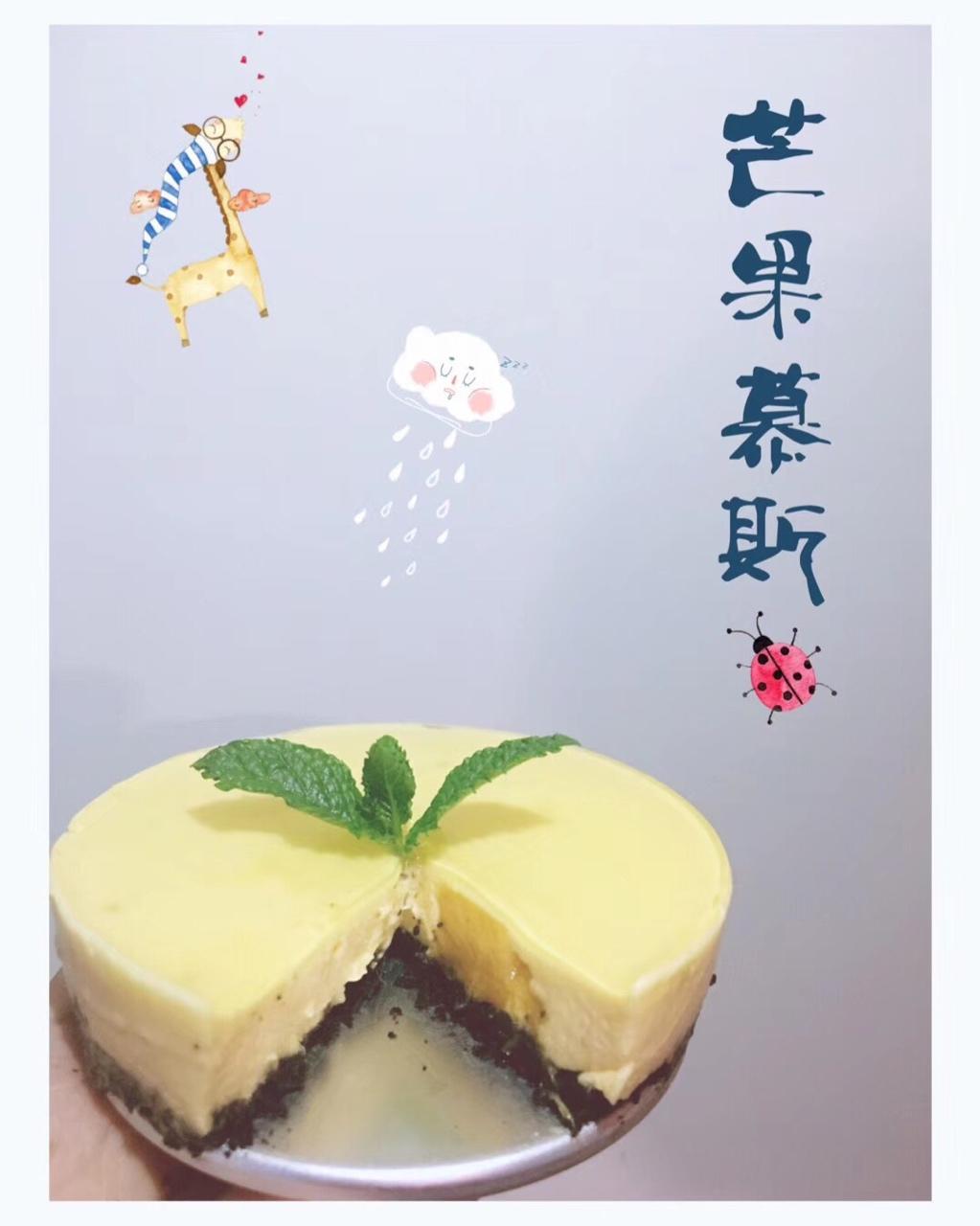 芒果慕斯