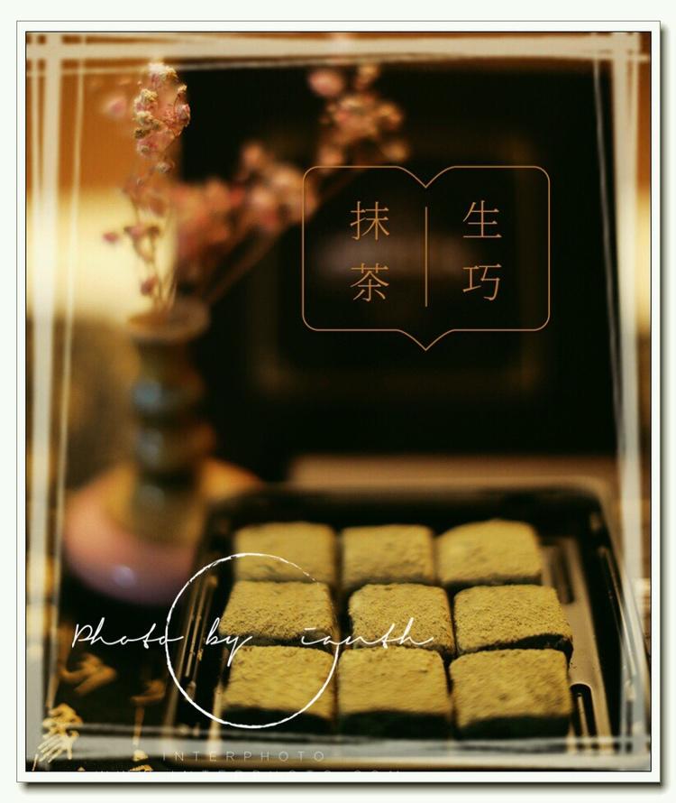 抹茶生巧克力