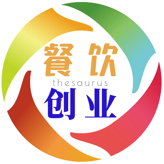 餐饮创业参谋