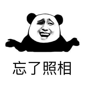 豆腐脑儿 豆腐脑儿