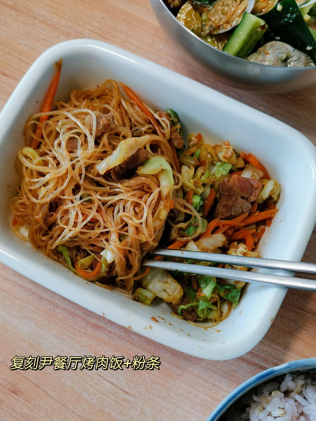 尹食堂尹餐厅-烤肉饭(2-3人份)