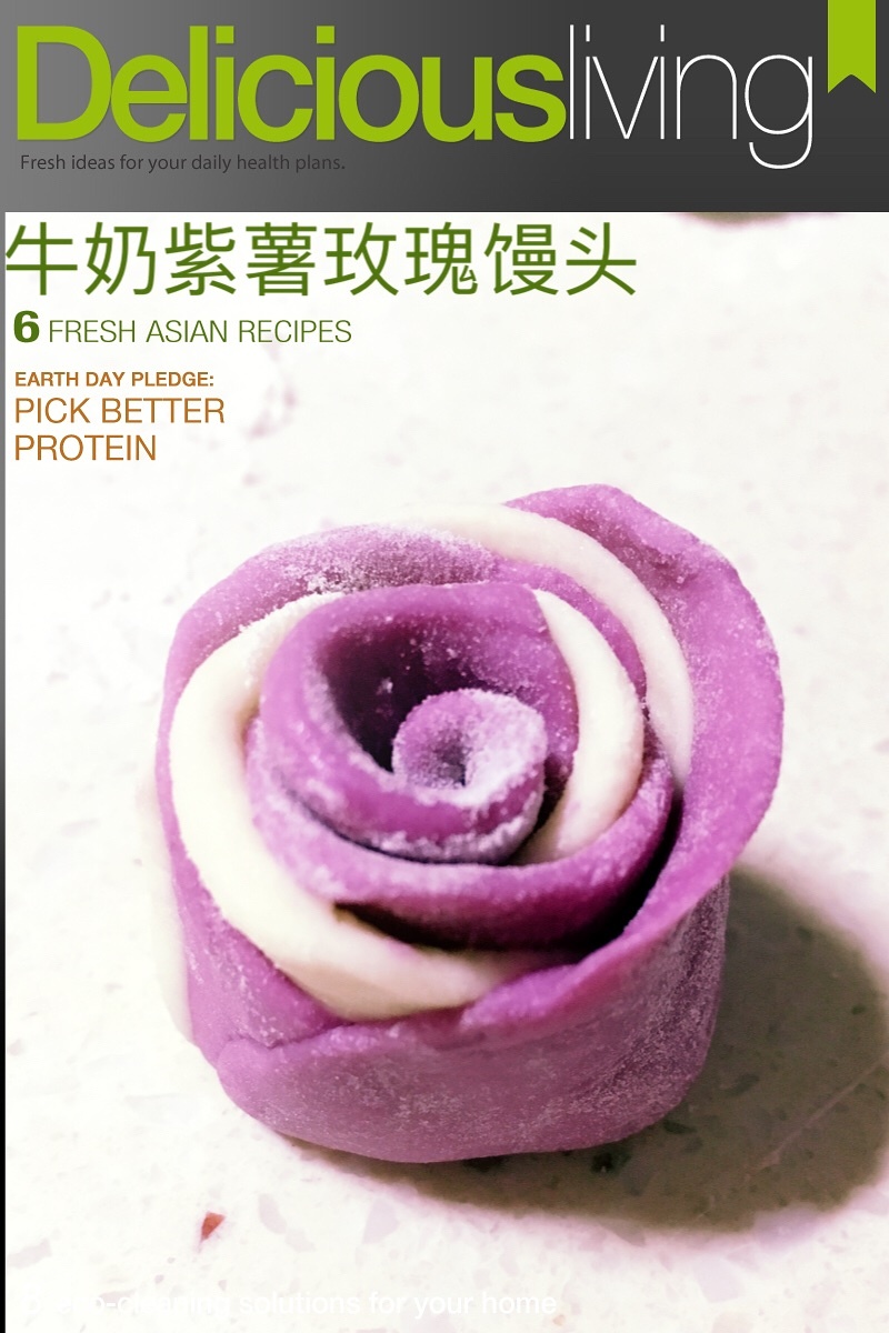 牛奶紫薯玫瑰花馒头