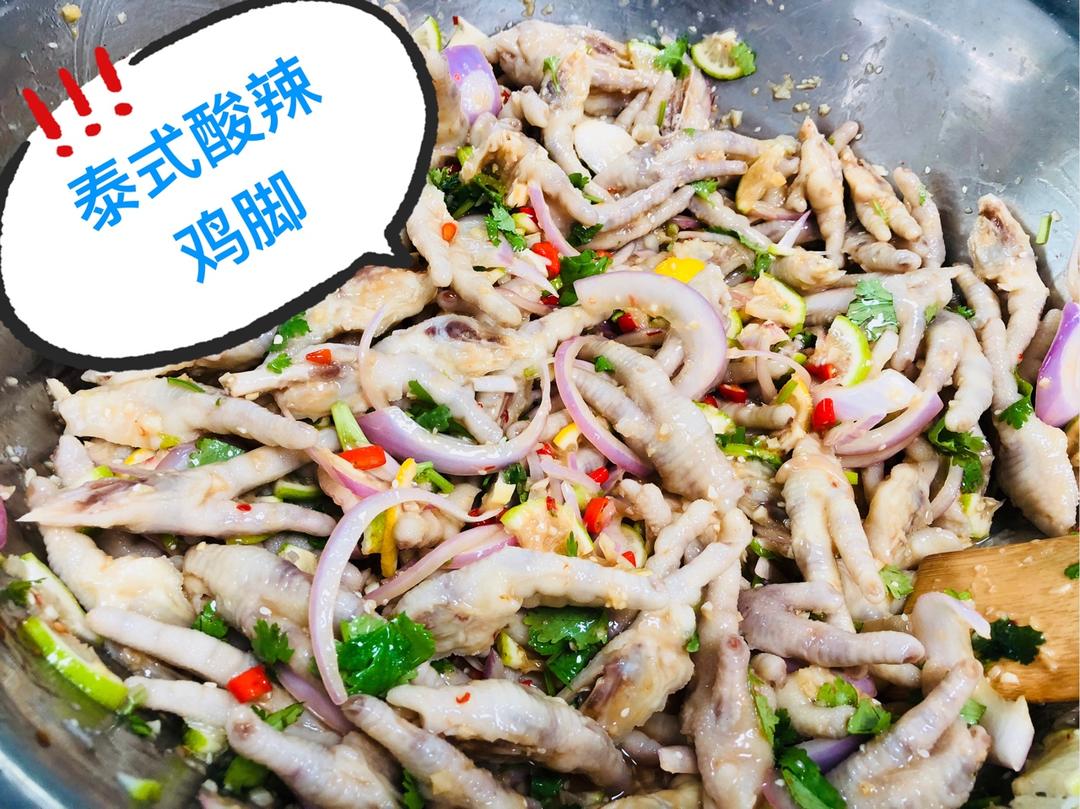 泰式酸辣鸡爪