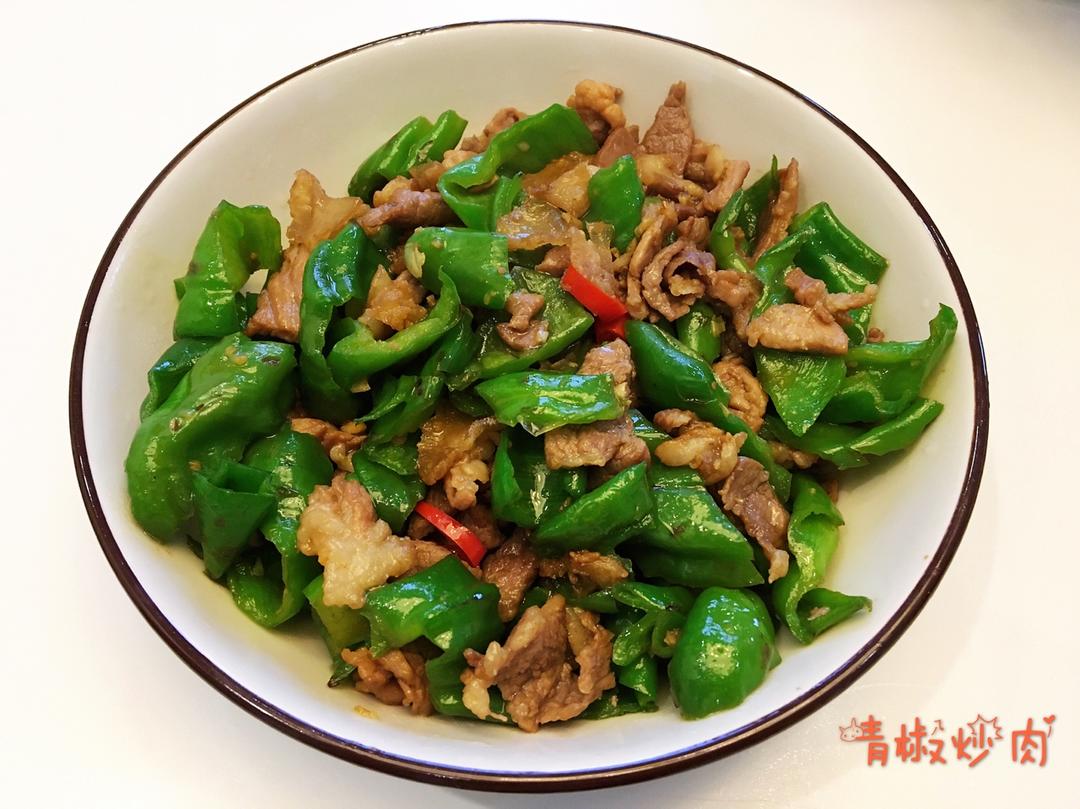 辣椒炒肉