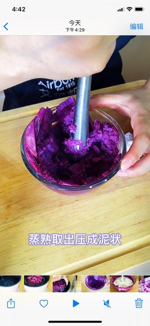 酸奶蜜汁紫薯泥的做法 步骤3