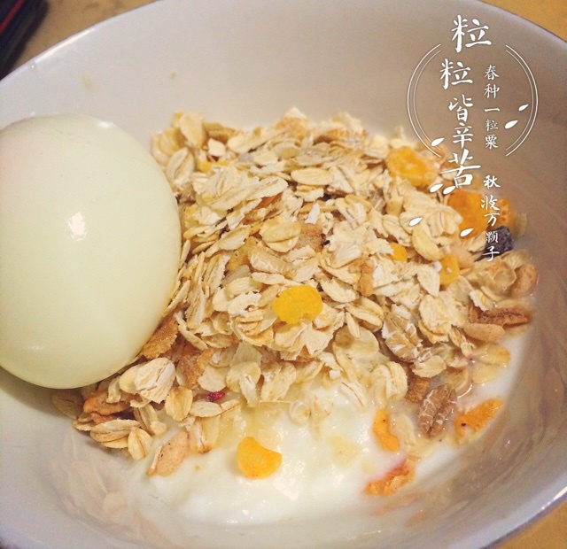 酒酿酸奶parfait