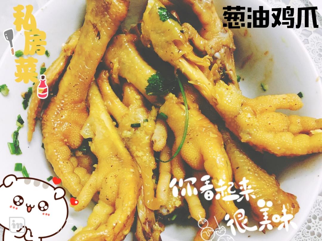 葱油鸡（多图～存档）