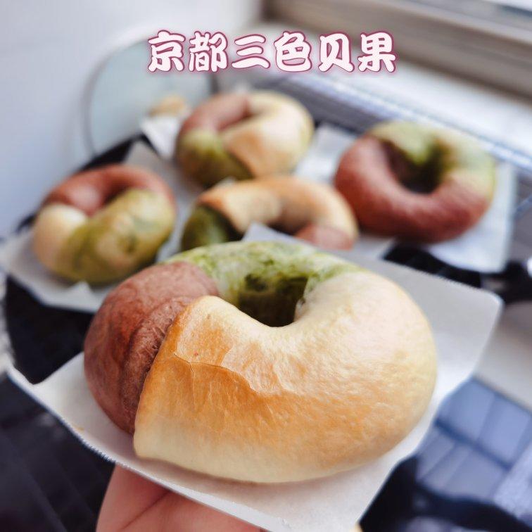 京都三色贝果｜简单美味颜值高