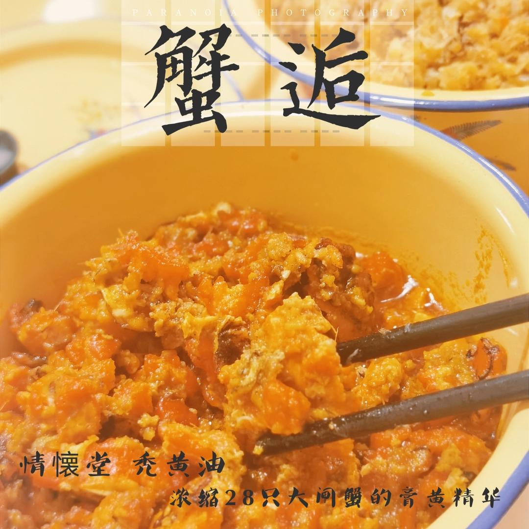 秃黄油
