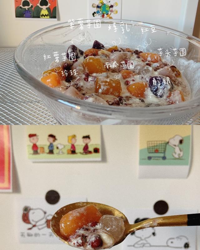零失败新手轻松驾驭芋圆三色