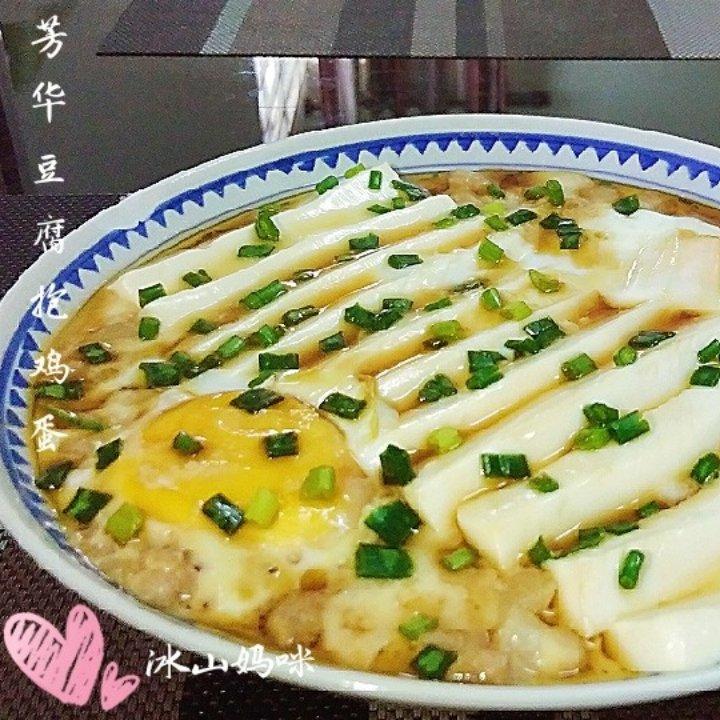 芳华豆腐抱鸡蛋