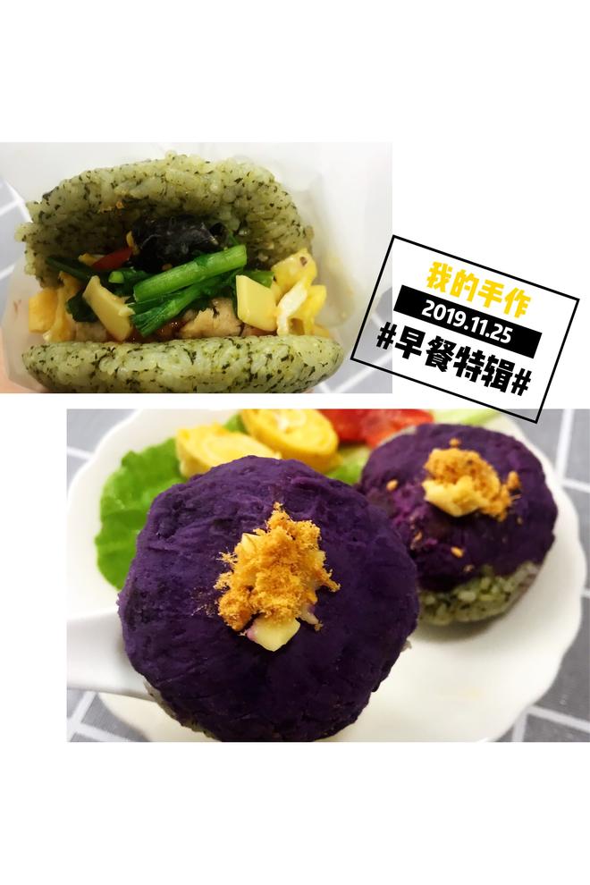 菠菜米饭汉堡and紫薯奶酪米饭团的做法
