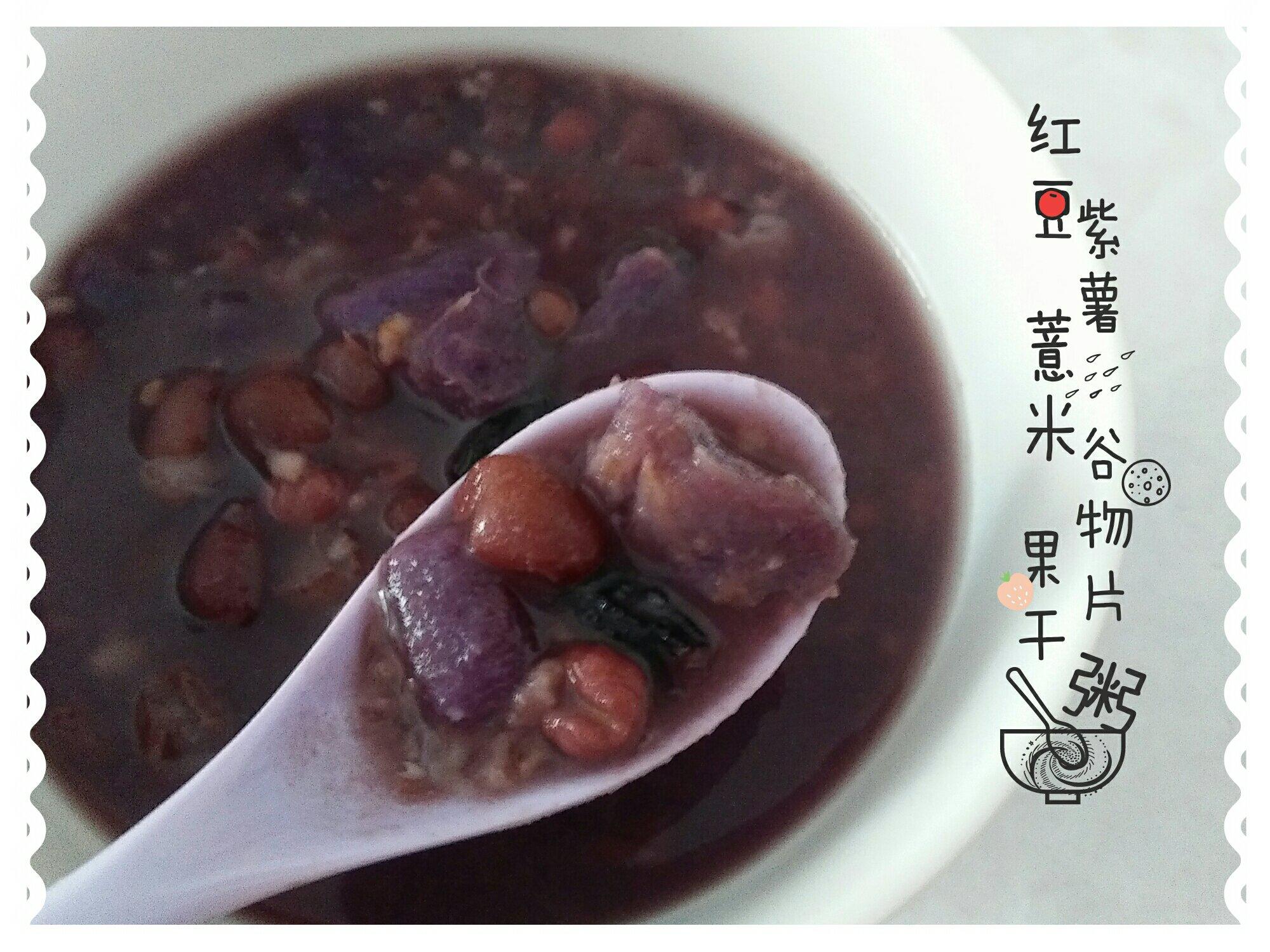 红豆紫薯薏米谷物片果干粥的做法