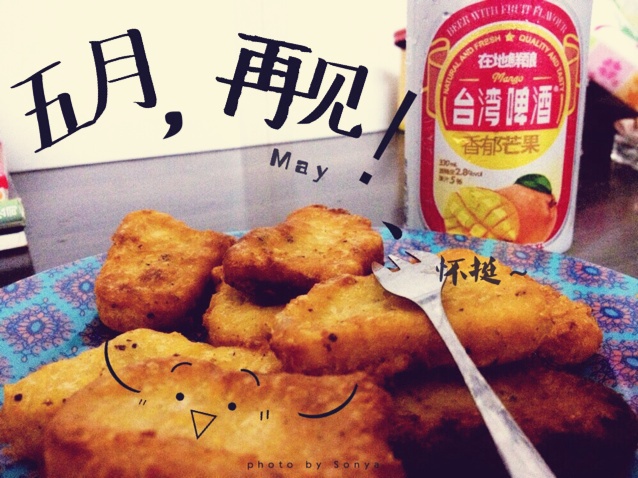 啤酒和炸鸡