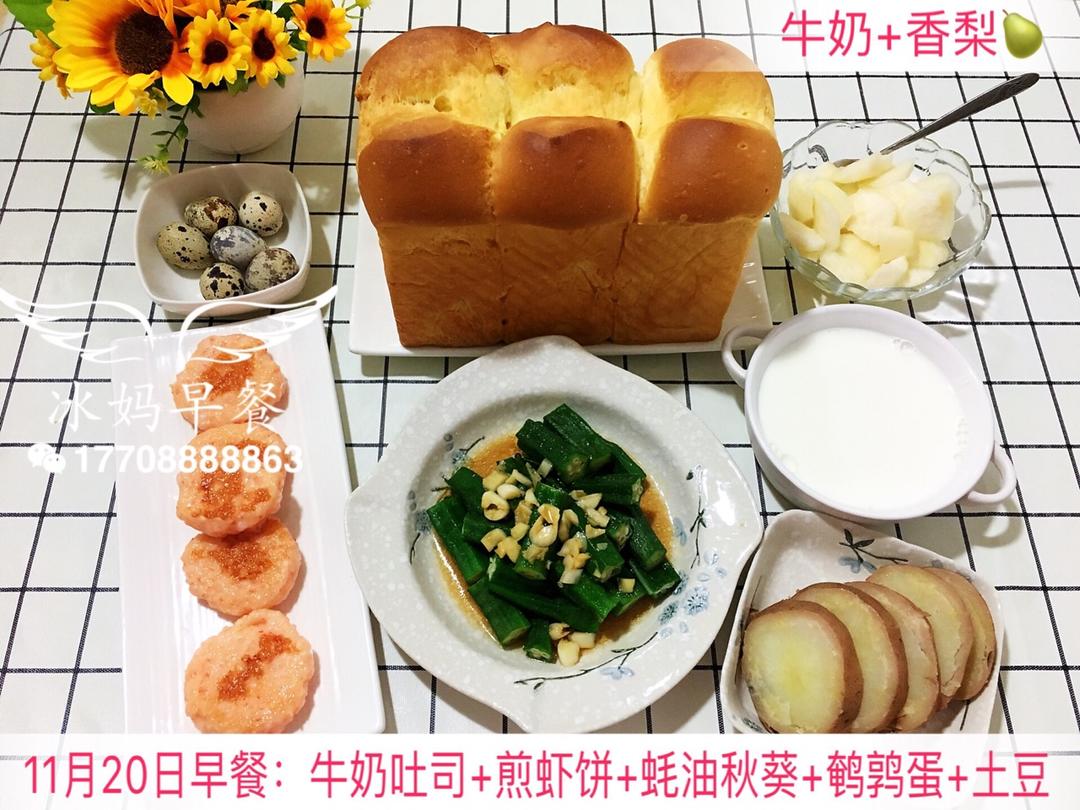 小冰三年级早餐（更新都上传在跟做里，菜谱里只有一天😂）