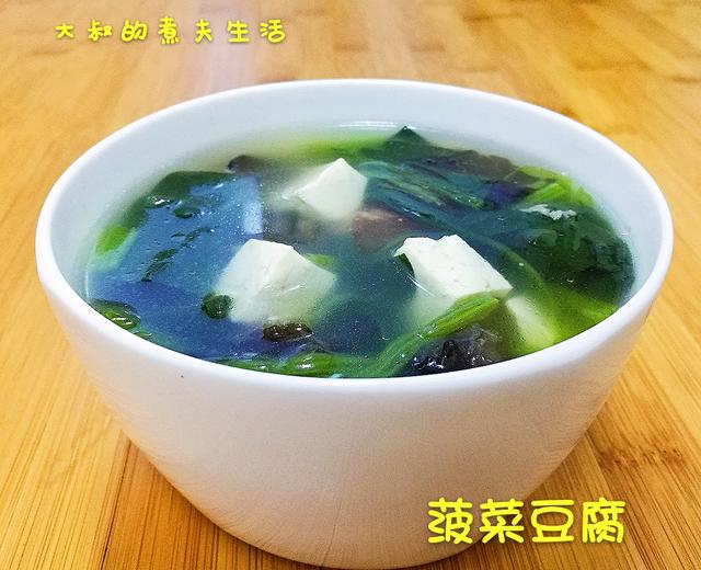 菠菜豆腐汤的做法