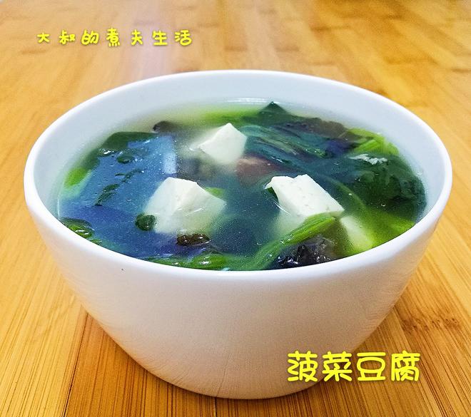 菠菜豆腐汤的做法