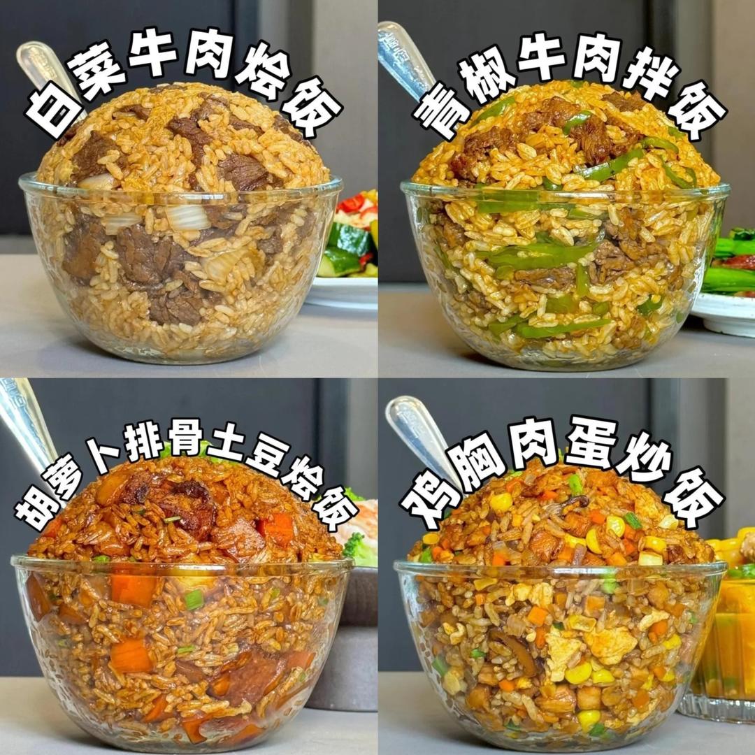 快手烩饭/炒饭