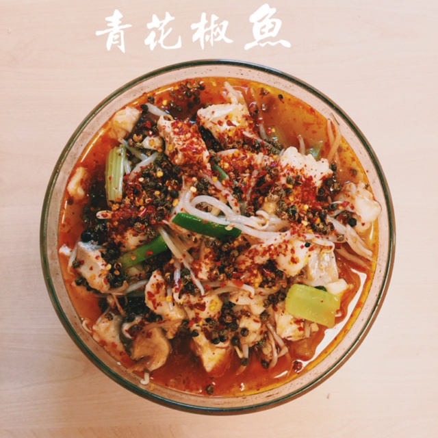 青椒水煮柴鱼-麻辣江湖菜