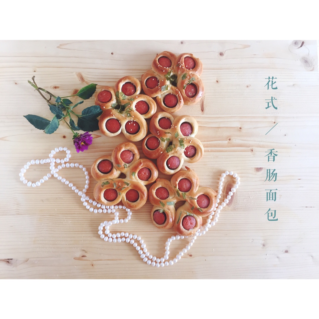 香肠花式面包