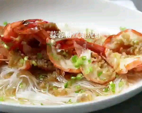 【肉界厨房】蒜蓉粉丝黑虎虾的做法