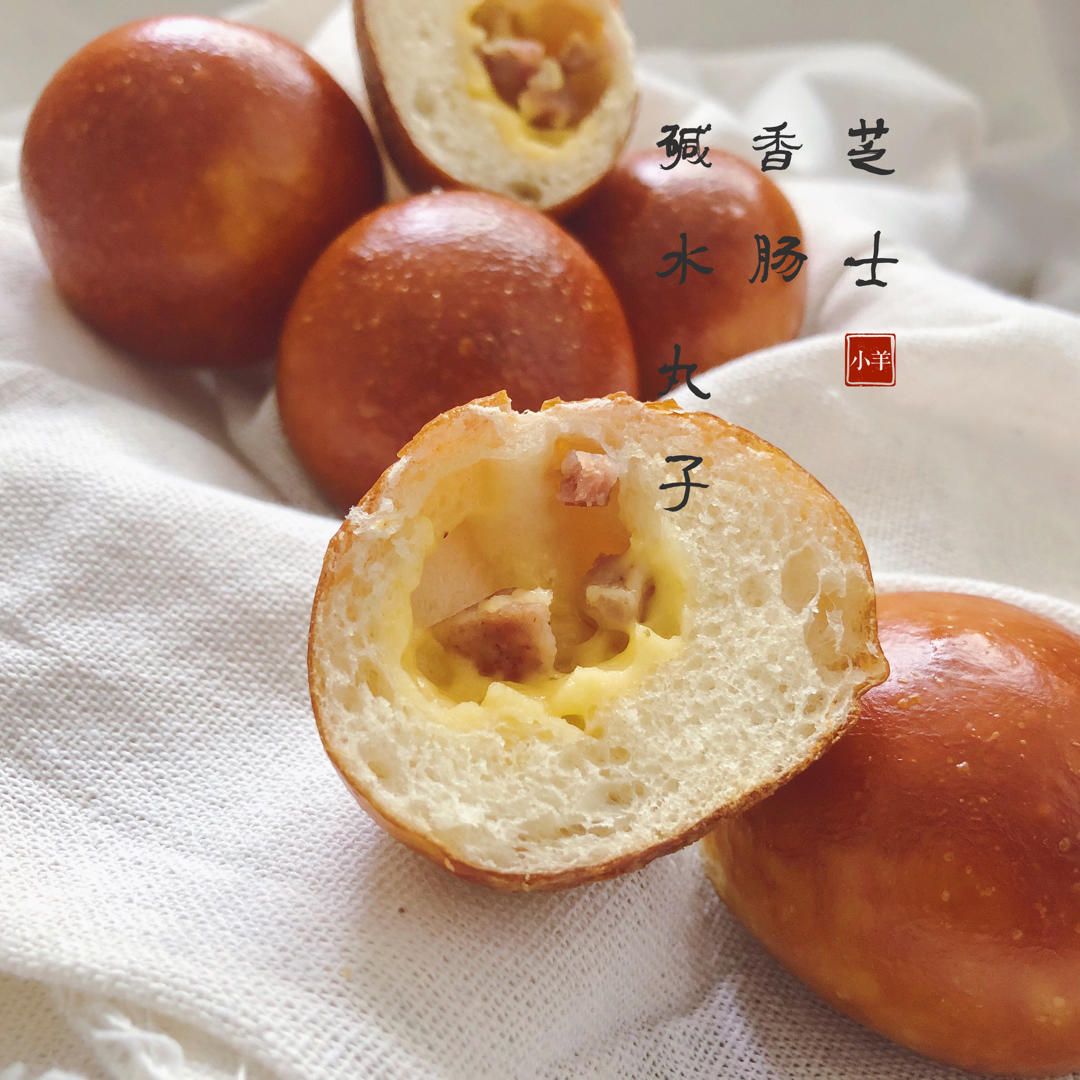 碱水小丸子（超可爱好操作的碱水面包）