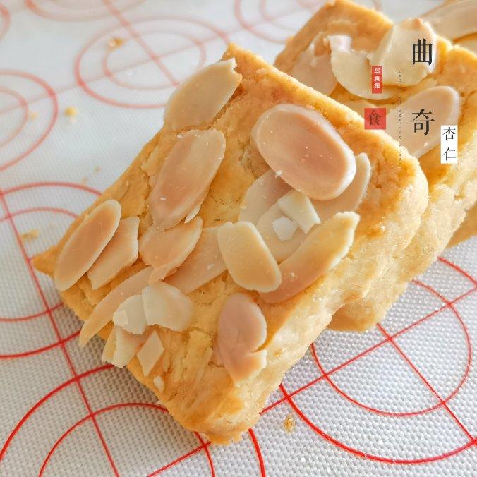 酥的掉渣的杏仁曲奇饼干
