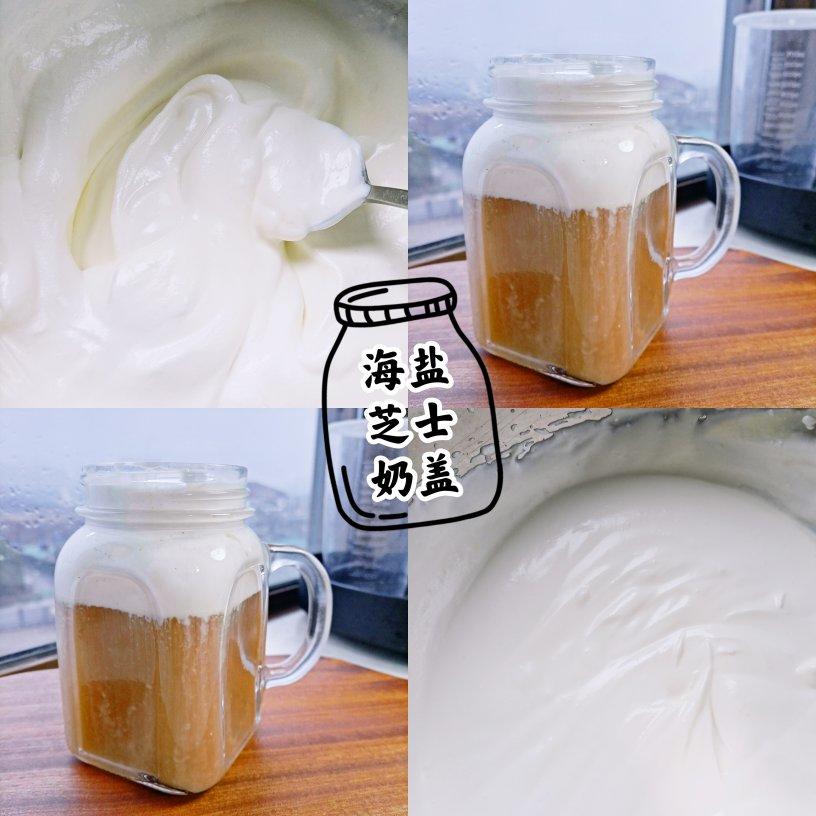 海盐芝士奶盖