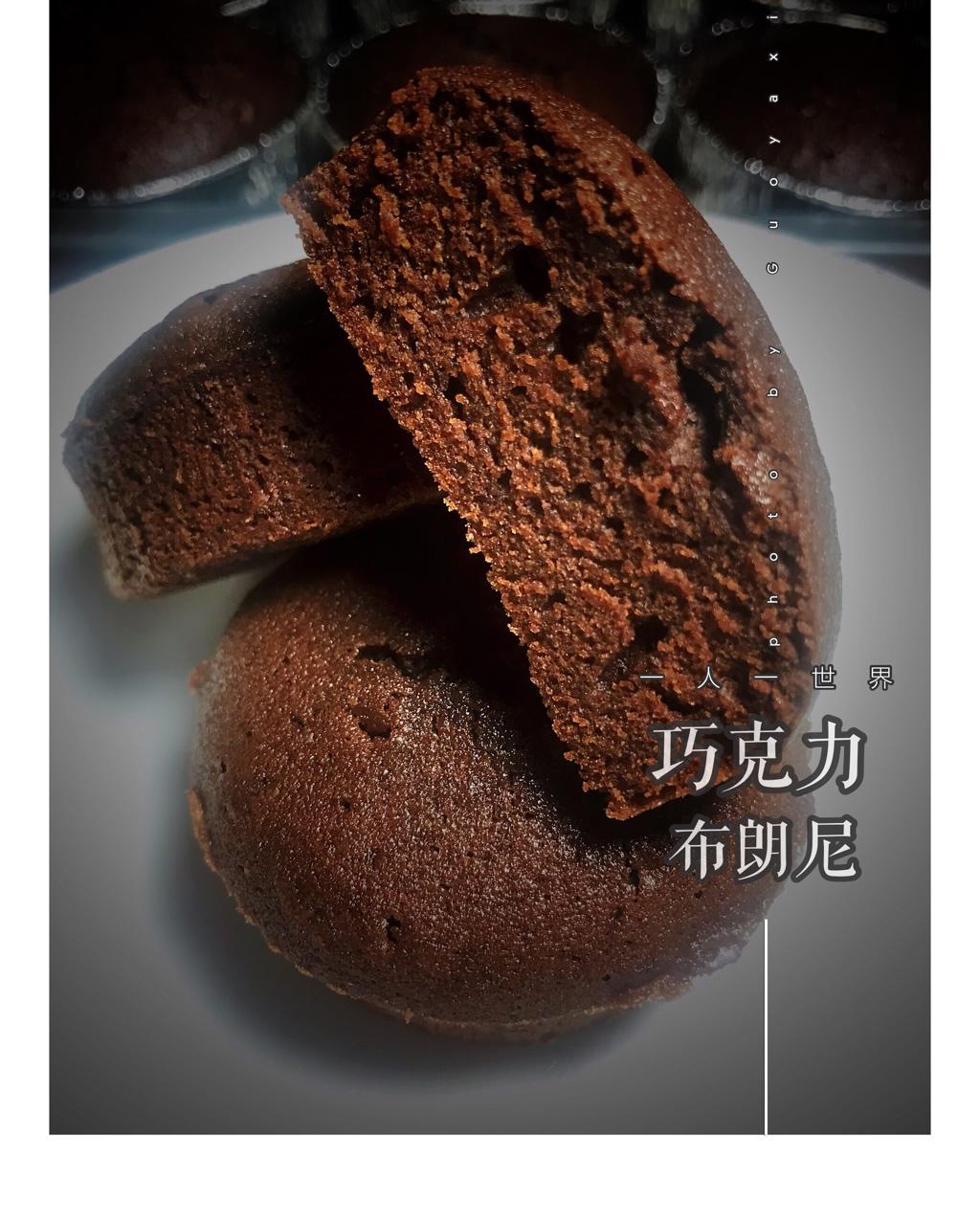 美式经典配方：巧克力布朗尼（The Perfect Brownies)