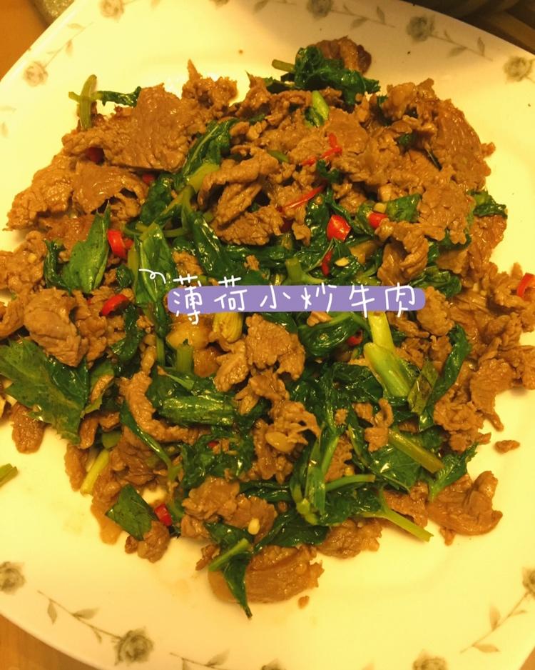 薄荷小炒牛肉