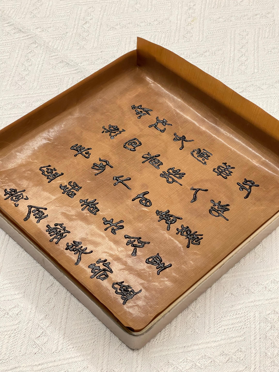 书法蛋糕卷｜把艺术吃进嘴里