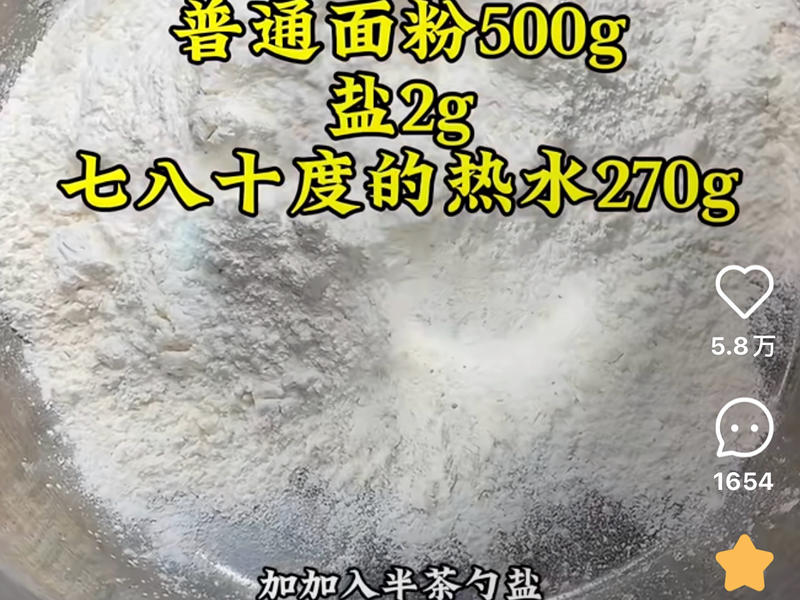 纯奶手撕吐司的做法 步骤1
