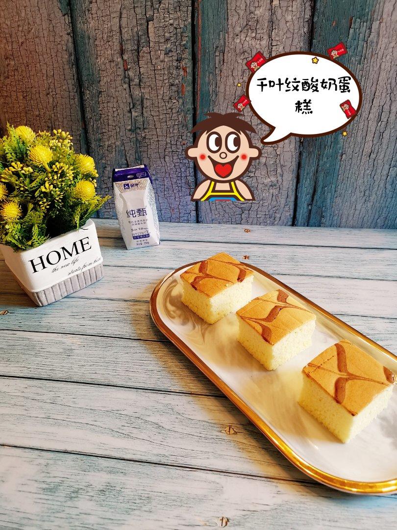 酸奶戚风蛋糕（26厘米定制烤盘）