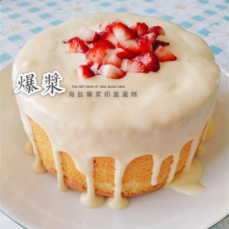 《Tinrry+》爆浆海盐奶盖蛋糕（6寸配方原创爆款）