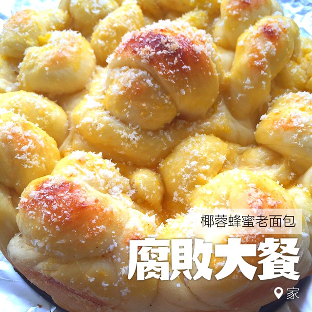 老式面包（玉米油版）
