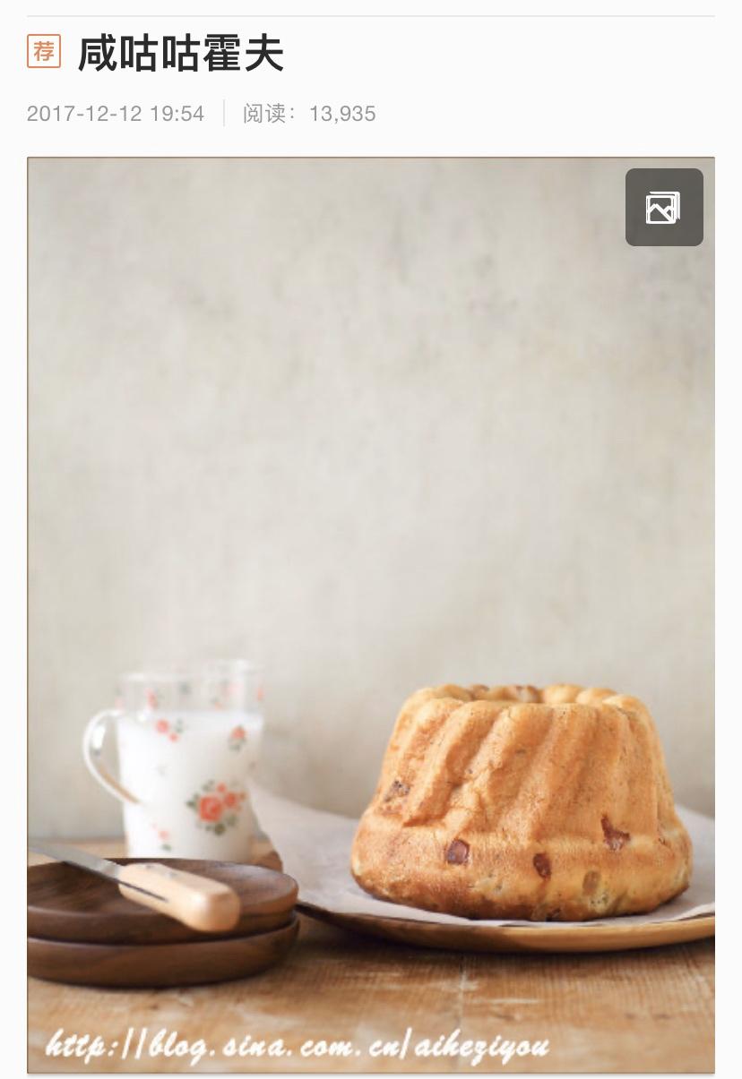 咸咕咕霍夫（爱和自由）的做法