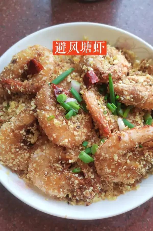 避风塘炒虾