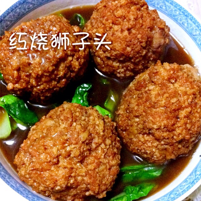 秘制红烧狮子头