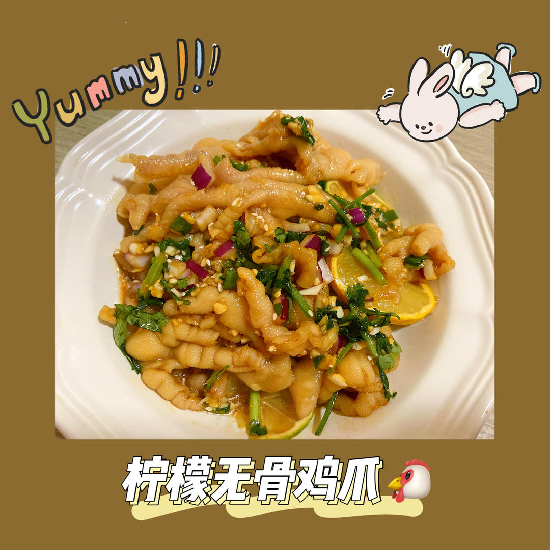 柠檬无骨鸡爪，酸辣开胃，劲道Q弹