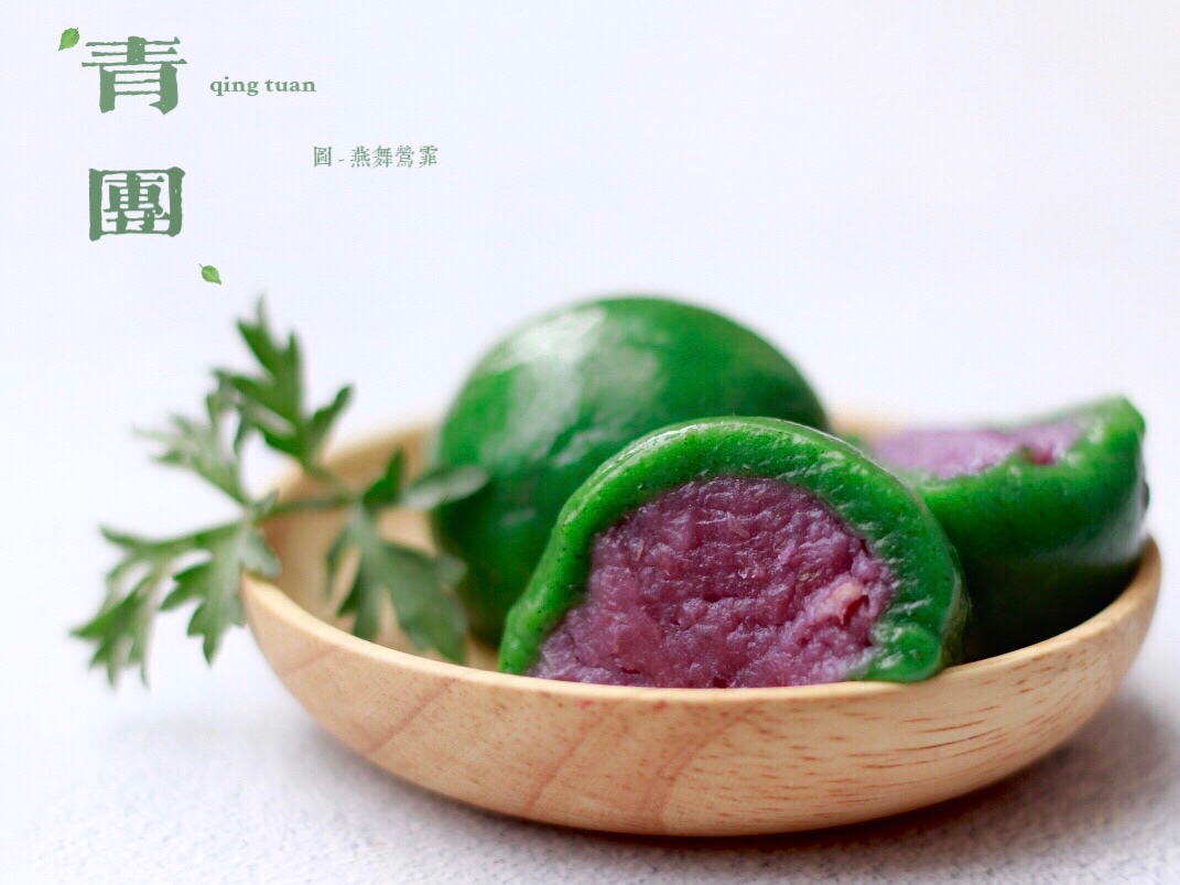 【艾草】芋泥紫薯青团的做法