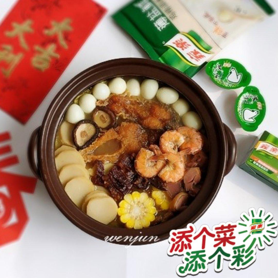 福满全家什锦锅