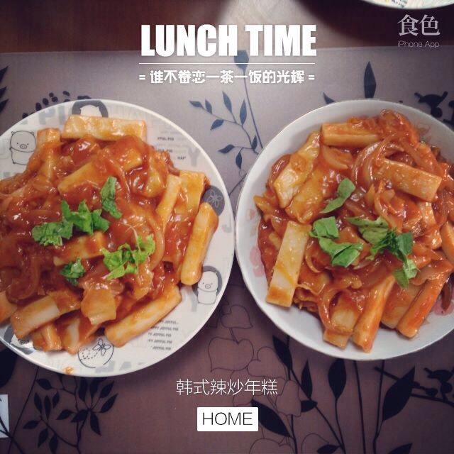 韩式辣炒年糕