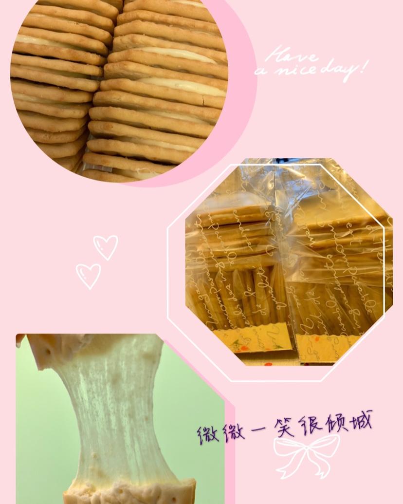 牛扎糖饼干