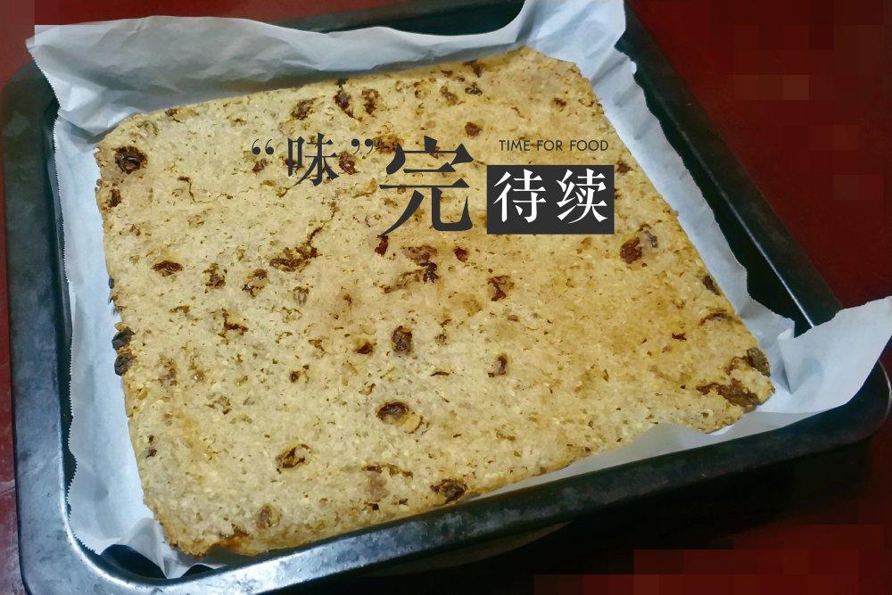燕麦蛋白能量棒