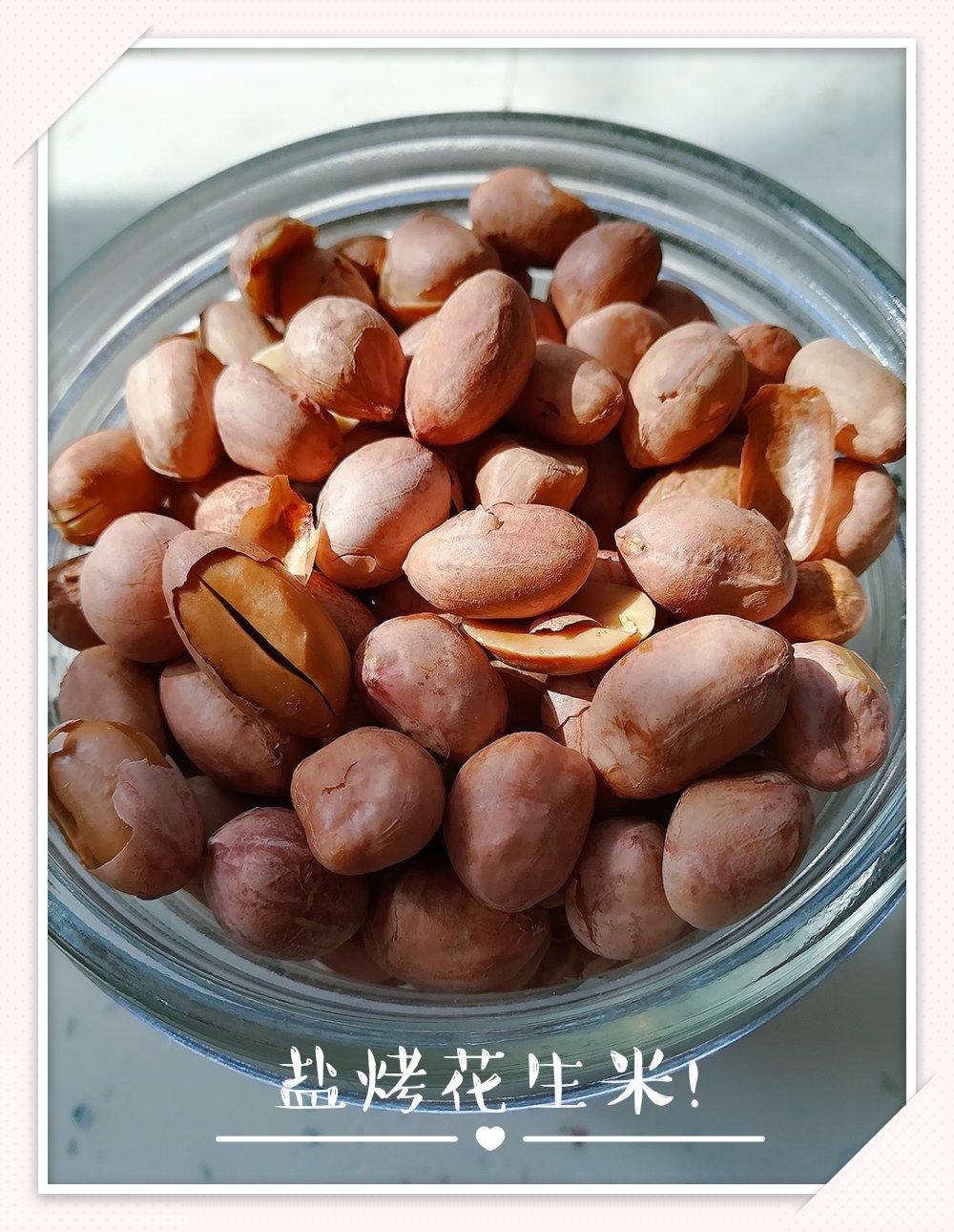盐烤花生米