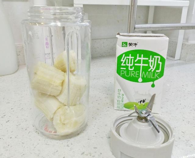 搅拌机版 营养师建议的减肥吃法:香蕉牛奶(1人份)没有比这更快手的了的做法