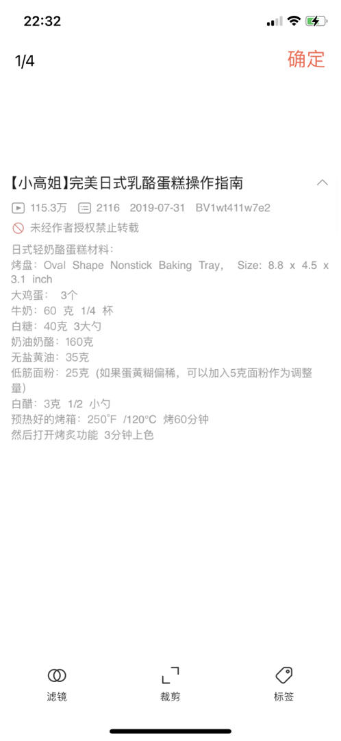 【小高姐】完美日式乳酪蛋糕操作指南