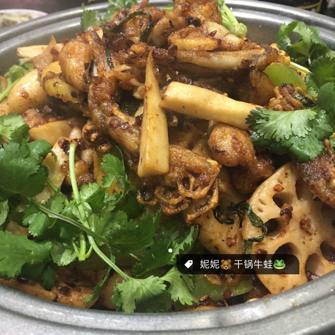 干锅牛蛙