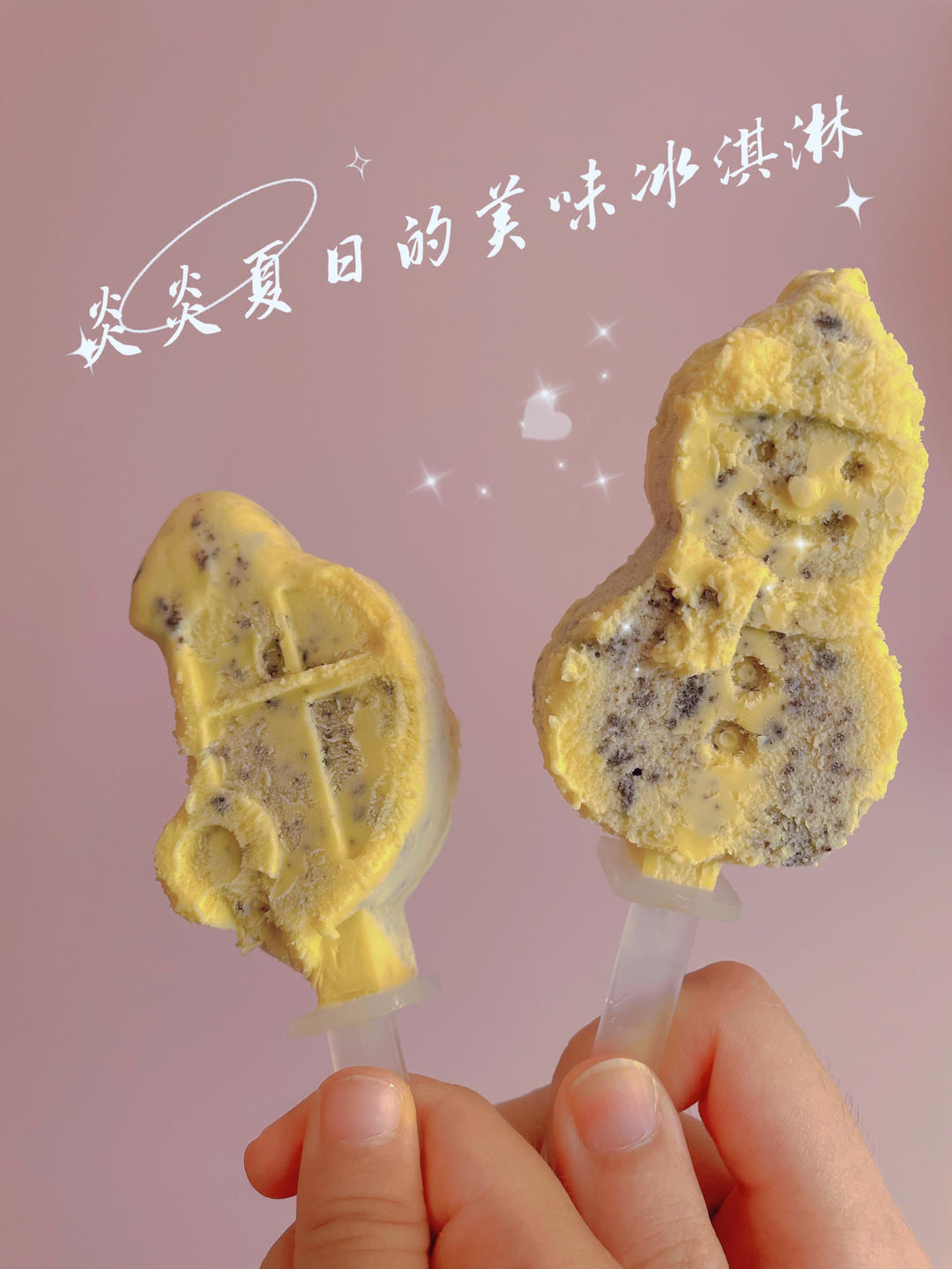 秒杀哈根达斯无冰渣冰激凌