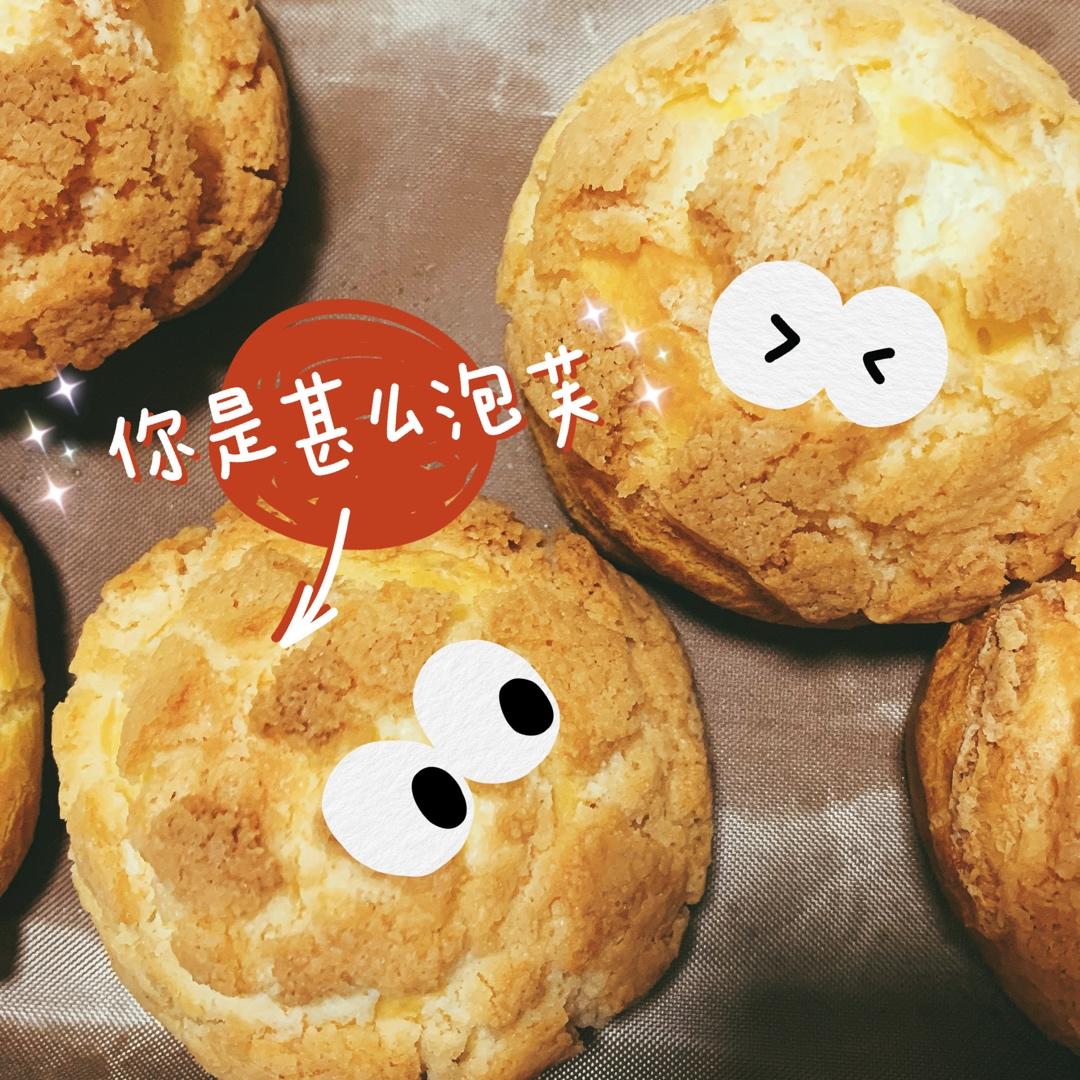 十分美味的酥皮泡芙